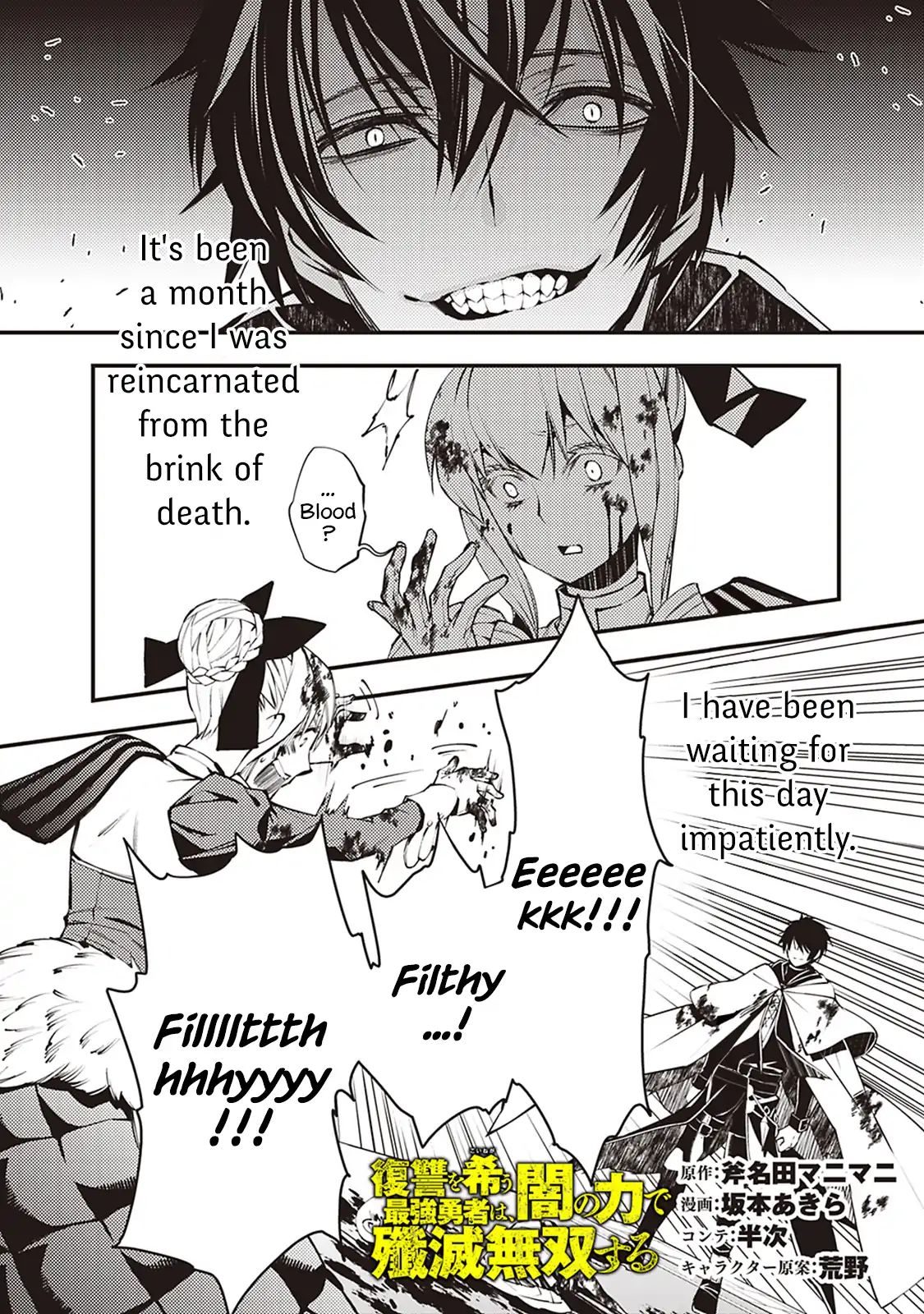 The Hero Who Seeks Revenge Shall Exterminate with Darkness, Chapter 2.3 image 1